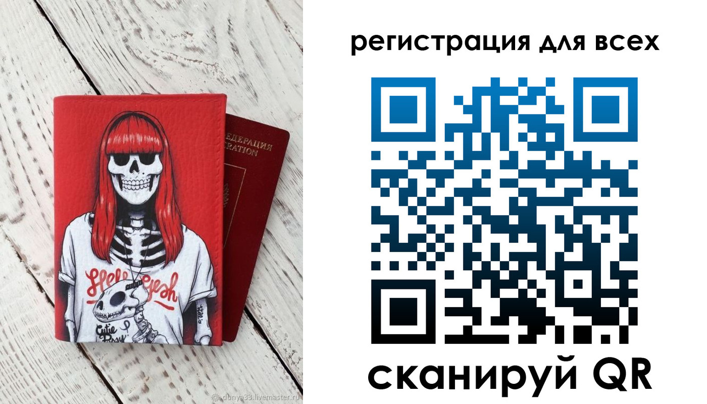 временная регистрация 2025 в Северодвинске