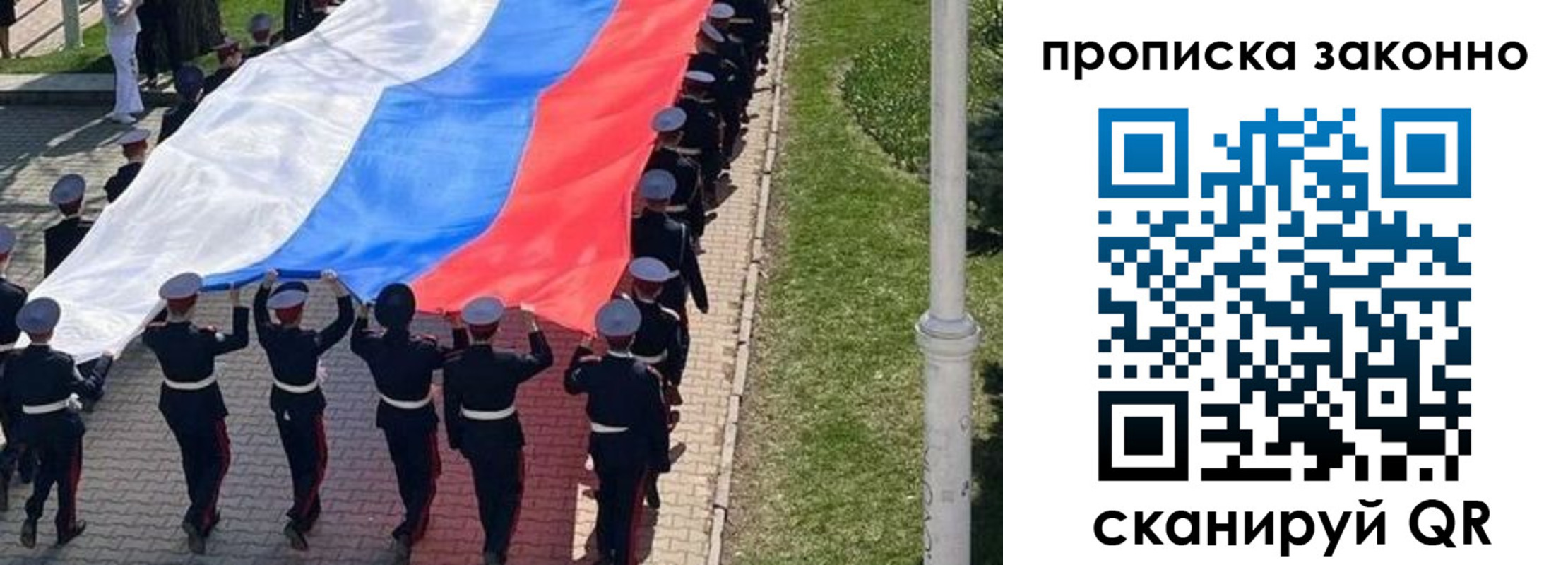 временная регистрация в Северодвинске