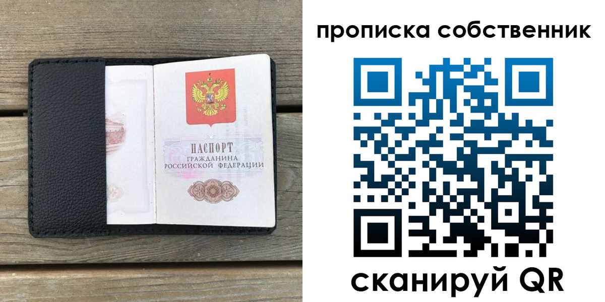 прописка ребенка в Северодвинске