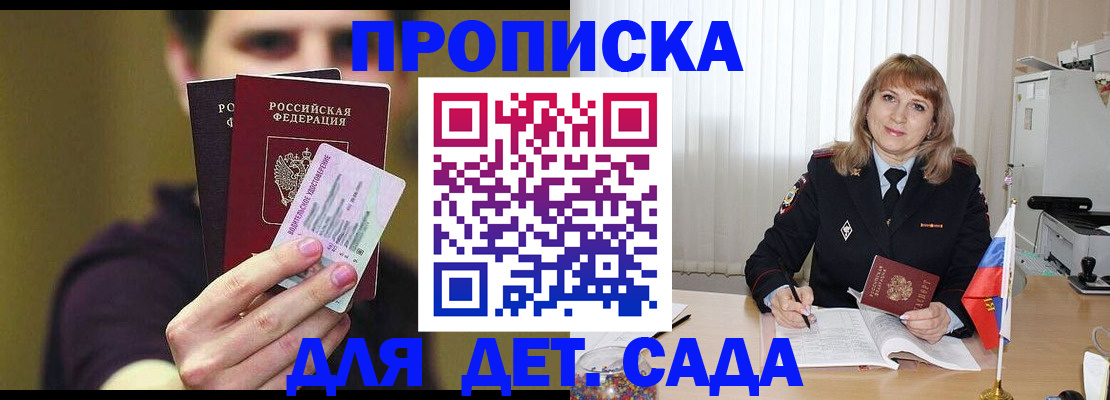 миграционный учет в Северодвинске
