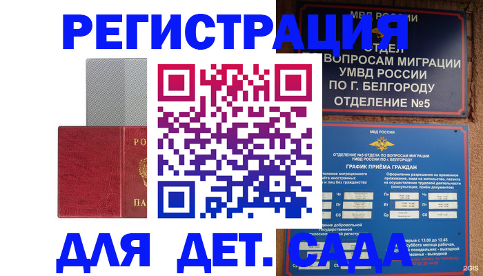 прописка в квартире в Северодвинске