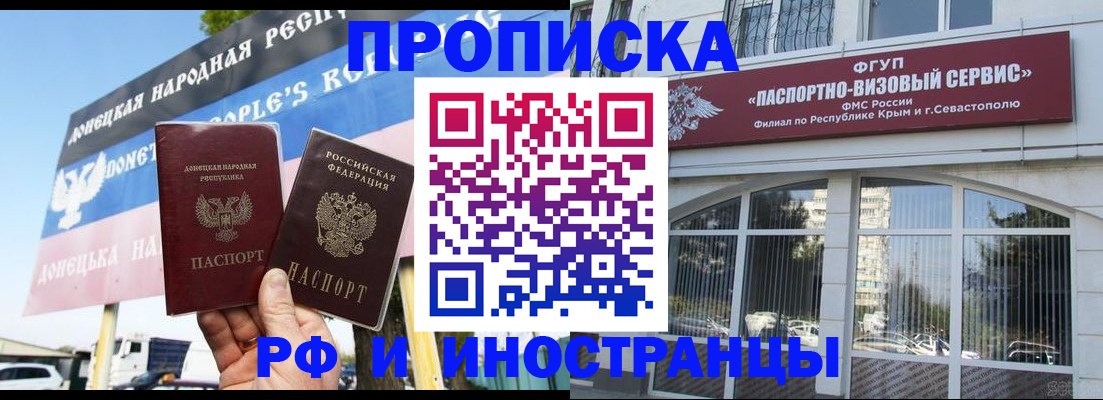 прописка ребенка в Северодвинске