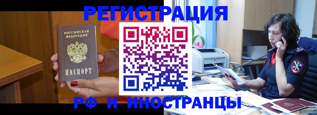 купить прописку в Северодвинске